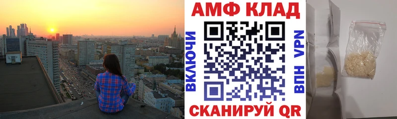 Амфетамин VHQ  Купить закладки  Калач-на-Дону 