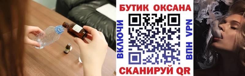 БУТИРАТ 1.4BDO  Купить  Калач-на-Дону 
