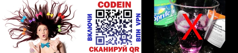 Кодеиновый сироп Lean напиток Lean (лин)  Купить закладки  Калач-на-Дону 