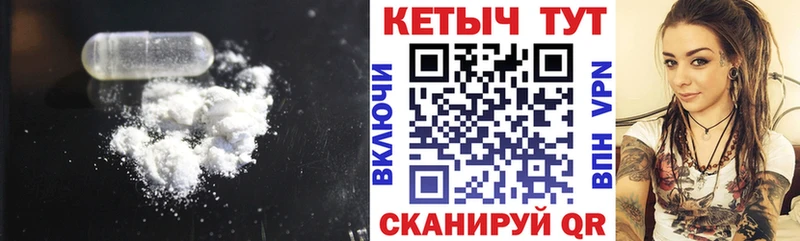 КЕТАМИН VHQ  Купить  Калач-на-Дону 