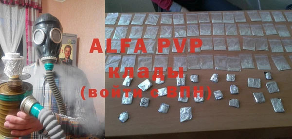 ALPHA PVP Гусев