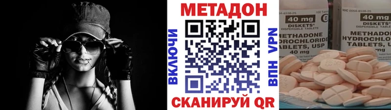 Метадон VHQ  Купить  Калач-на-Дону 