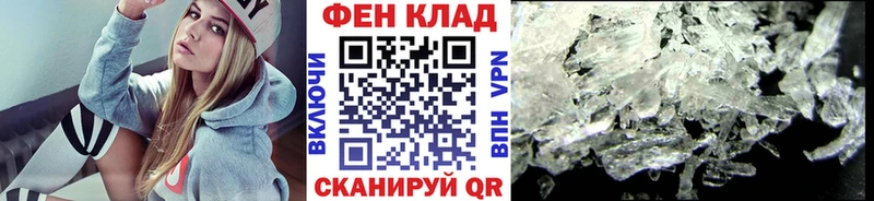 Купить где  Калач-на-Дону  МЕТАМФЕТАМИН мет 