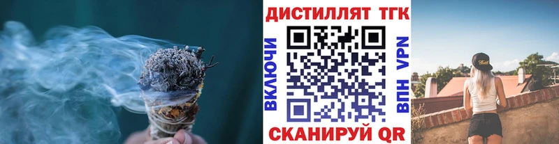 Дистиллят ТГК вейп  Купить где  Калач-на-Дону 